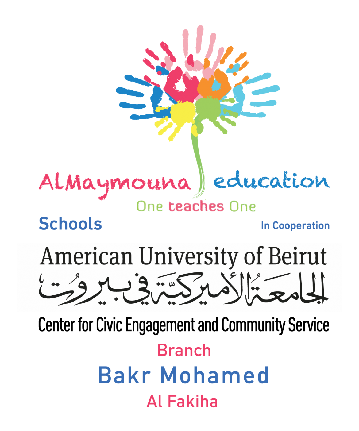 Logo-of-branches-maymouna-schools-03.png